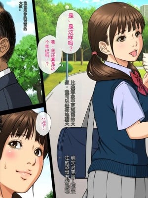 [Moon Bunny (音無響介)] 世間知らずのJKが腹ボテ乱交AVで主演するハメになったワケ [中国翻訳]_05