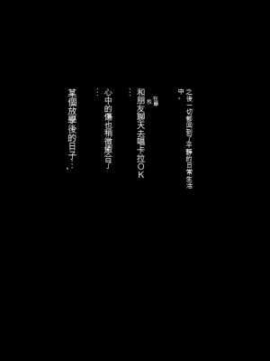 [Moon Bunny (音無響介)] 世間知らずのJKが腹ボテ乱交AVで主演するハメになったワケ [中国翻訳]_22