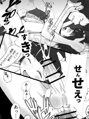 [少年ブリーフ研究所 (andy)] 学級委員で優等生の僕ととっても真面目な先生が二人きりの課外授業 [DL版]_86