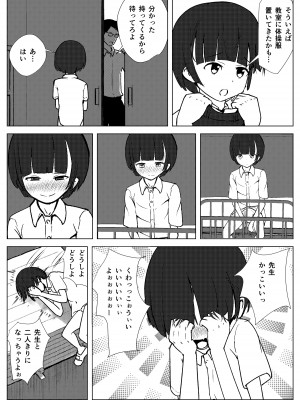 [少年ブリーフ研究所 (andy)] 学級委員で優等生の僕ととっても真面目な先生が二人きりの課外授業 [DL版]_56