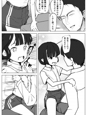 [少年ブリーフ研究所 (andy)] 学級委員で優等生の僕ととっても真面目な先生が二人きりの課外授業 [DL版]_64