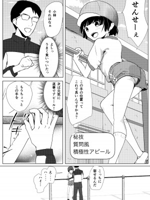 [少年ブリーフ研究所 (andy)] 学級委員で優等生の僕ととっても真面目な先生が二人きりの課外授業 [DL版]_09