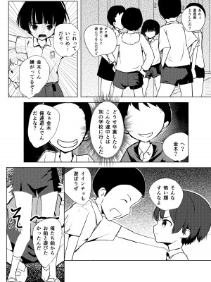 [少年ブリーフ研究所 (andy)] 学級委員で優等生の僕ととっても真面目な先生が二人きりの課外授業 [DL版]_47