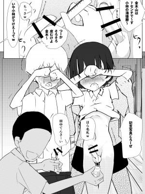 [少年ブリーフ研究所 (andy)] 学級委員で優等生の僕ととっても真面目な先生が二人きりの課外授業 [DL版]_53