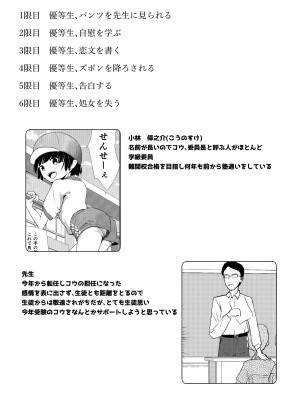 [少年ブリーフ研究所 (andy)] 学級委員で優等生の僕ととっても真面目な先生が二人きりの課外授業 [DL版]_02