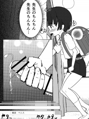 [少年ブリーフ研究所 (andy)] 学級委員で優等生の僕ととっても真面目な先生が二人きりの課外授業 [DL版]_18