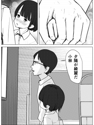 [少年ブリーフ研究所 (andy)] 学級委員で優等生の僕ととっても真面目な先生が二人きりの課外授業 [DL版]_62