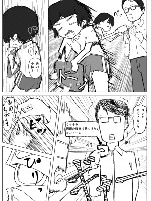[少年ブリーフ研究所 (andy)] 学級委員で優等生の僕ととっても真面目な先生が二人きりの課外授業 [DL版]_59