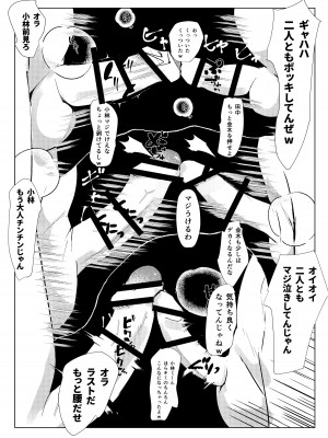 [少年ブリーフ研究所 (andy)] 学級委員で優等生の僕ととっても真面目な先生が二人きりの課外授業 [DL版]_52