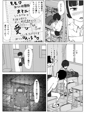 [少年ブリーフ研究所 (andy)] 学級委員で優等生の僕ととっても真面目な先生が二人きりの課外授業 [DL版]_45
