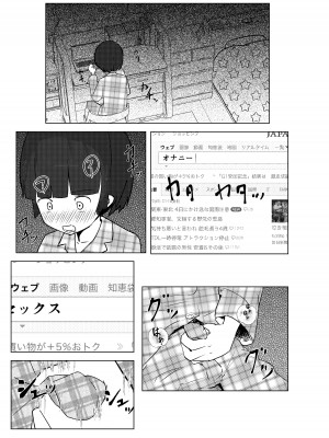 [少年ブリーフ研究所 (andy)] 学級委員で優等生の僕ととっても真面目な先生が二人きりの課外授業 [DL版]_19
