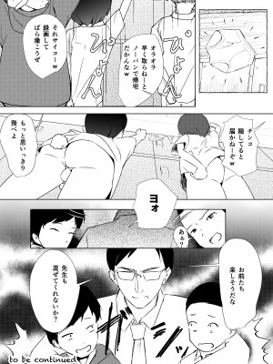 [少年ブリーフ研究所 (andy)] 学級委員で優等生の僕ととっても真面目な先生が二人きりの課外授業 [DL版]_54