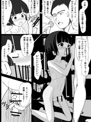 [少年ブリーフ研究所 (andy)] 学級委員で優等生の僕ととっても真面目な先生が二人きりの課外授業 [DL版]_77