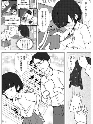 [少年ブリーフ研究所 (andy)] 学級委員で優等生の僕ととっても真面目な先生が二人きりの課外授業 [DL版]_58