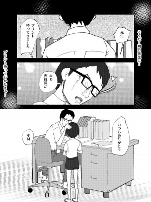 [少年ブリーフ研究所 (andy)] 学級委員で優等生の僕ととっても真面目な先生が二人きりの課外授業 [DL版]_85