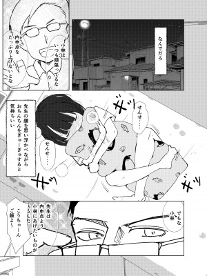 [少年ブリーフ研究所 (andy)] 学級委員で優等生の僕ととっても真面目な先生が二人きりの課外授業 [DL版]_22