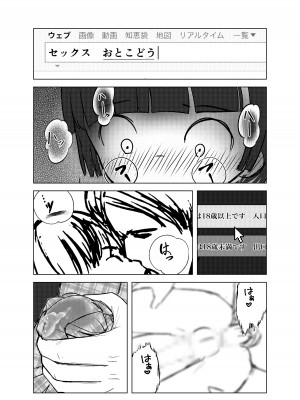 [少年ブリーフ研究所 (andy)] 学級委員で優等生の僕ととっても真面目な先生が二人きりの課外授業 [DL版]_20