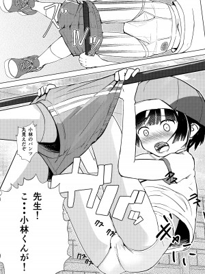 [少年ブリーフ研究所 (andy)] 学級委員で優等生の僕ととっても真面目な先生が二人きりの課外授業 [DL版]_12
