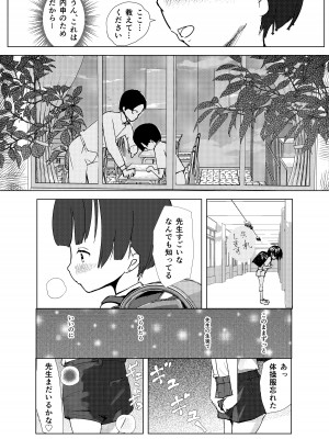 [少年ブリーフ研究所 (andy)] 学級委員で優等生の僕ととっても真面目な先生が二人きりの課外授業 [DL版]_16