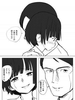 [少年ブリーフ研究所 (andy)] 学級委員で優等生の僕ととっても真面目な先生が二人きりの課外授業 [DL版]_65