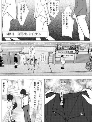 [少年ブリーフ研究所 (andy)] 学級委員で優等生の僕ととっても真面目な先生が二人きりの課外授業 [DL版]_55