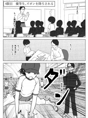 [少年ブリーフ研究所 (andy)] 学級委員で優等生の僕ととっても真面目な先生が二人きりの課外授業 [DL版]_43