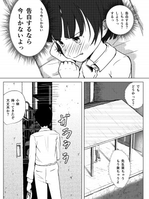 [少年ブリーフ研究所 (andy)] 学級委員で優等生の僕ととっても真面目な先生が二人きりの課外授業 [DL版]_57