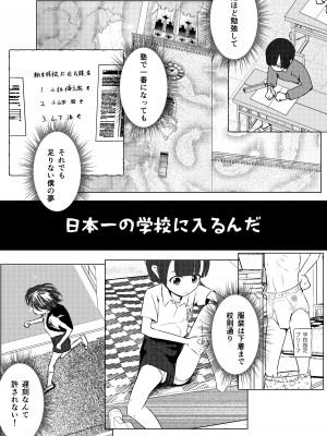 [少年ブリーフ研究所 (andy)] 学級委員で優等生の僕ととっても真面目な先生が二人きりの課外授業 [DL版]_04