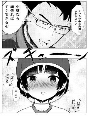 [少年ブリーフ研究所 (andy)] 学級委員で優等生の僕ととっても真面目な先生が二人きりの課外授業 [DL版]_10