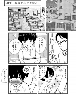 [少年ブリーフ研究所 (andy)] 学級委員で優等生の僕ととっても真面目な先生が二人きりの課外授業 [DL版]_15