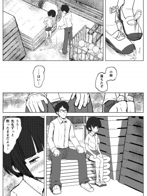 [少年ブリーフ研究所 (andy)] 学級委員で優等生の僕ととっても真面目な先生が二人きりの課外授業 [DL版]_60