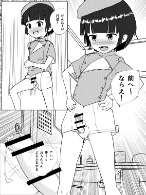 [少年ブリーフ研究所 (andy)] 学級委員で優等生の僕ととっても真面目な先生が二人きりの課外授業 [DL版]_35