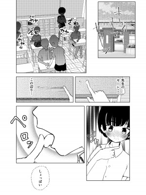 [少年ブリーフ研究所 (andy)] 学級委員で優等生の僕ととっても真面目な先生が二人きりの課外授業 [DL版]_21