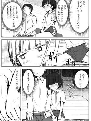 [少年ブリーフ研究所 (andy)] 学級委員で優等生の僕ととっても真面目な先生が二人きりの課外授業 [DL版]_61