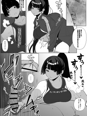 [自家太郎] 自由にセックスできる女子陸上部 [DL版]_077