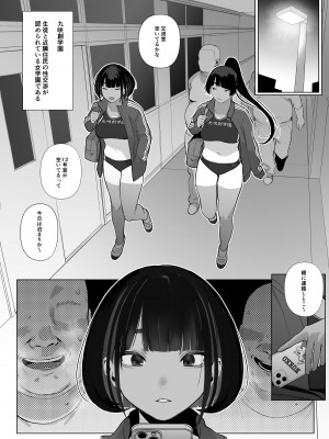 [自家太郎] 自由にセックスできる女子陸上部 [DL版]_075