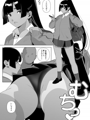 [自家太郎] 自由にセックスできる女子陸上部 [DL版]_110
