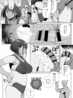 [自家太郎] 自由にセックスできる女子陸上部 [DL版]_094