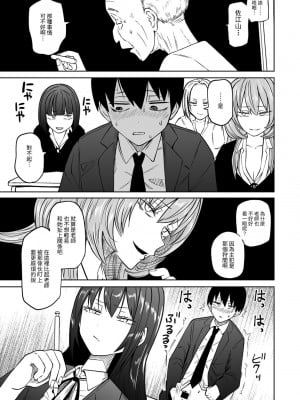 [阪本KAFKA] ずっとそのまま変わらずに 第1話 (COMICグーチョ vol.22)｜一直這樣毫無改變地 [沒有漢化]  [DL版]_09