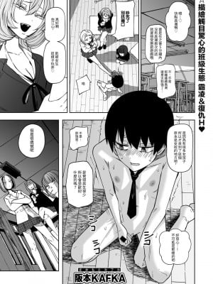 [阪本KAFKA] ずっとそのまま変わらずに 第1話 (COMICグーチョ vol.22)｜一直這樣毫無改變地 [沒有漢化]  [DL版]_02