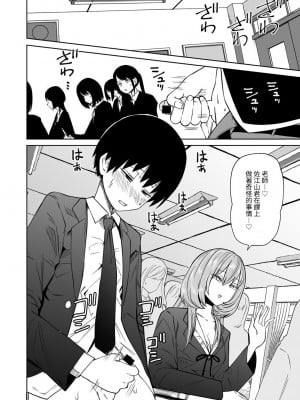[阪本KAFKA] ずっとそのまま変わらずに 第1話 (COMICグーチョ vol.22)｜一直這樣毫無改變地 [沒有漢化]  [DL版]_08