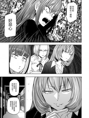 [阪本KAFKA] ずっとそのまま変わらずに 第1話 (COMICグーチョ vol.22)｜一直這樣毫無改變地 [沒有漢化]  [DL版]_11