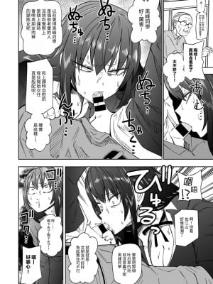[阪本KAFKA] ずっとそのまま変わらずに 第1話 (COMICグーチョ vol.22)｜一直這樣毫無改變地 [沒有漢化]  [DL版]_28