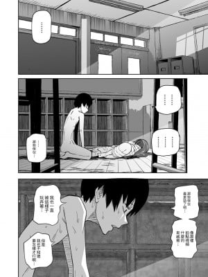 [阪本KAFKA] ずっとそのまま変わらずに 第1話 (COMICグーチョ vol.22)｜一直這樣毫無改變地 [沒有漢化]  [DL版]_22