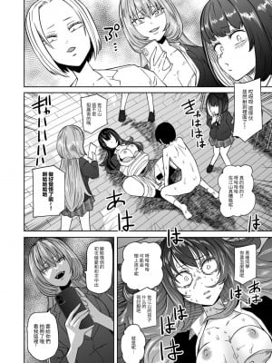 [阪本KAFKA] ずっとそのまま変わらずに 第1話 (COMICグーチョ vol.22)｜一直這樣毫無改變地 [沒有漢化]  [DL版]_20