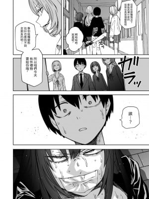 [阪本KAFKA] ずっとそのまま変わらずに 第1話 (COMICグーチョ vol.22)｜一直這樣毫無改變地 [沒有漢化]  [DL版]_12