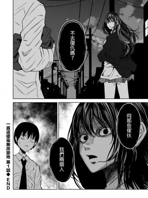 [阪本KAFKA] ずっとそのまま変わらずに 第1話 (COMICグーチョ vol.22)｜一直這樣毫無改變地 [沒有漢化]  [DL版]_42
