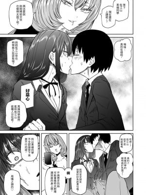 [阪本KAFKA] ずっとそのまま変わらずに 第1話 (COMICグーチョ vol.22)｜一直這樣毫無改變地 [沒有漢化]  [DL版]_27