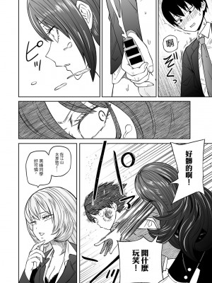 [阪本KAFKA] ずっとそのまま変わらずに 第1話 (COMICグーチョ vol.22)｜一直這樣毫無改變地 [沒有漢化]  [DL版]_10
