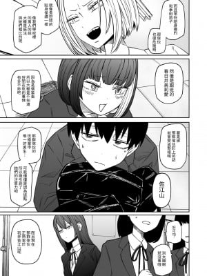[阪本KAFKA] ずっとそのまま変わらずに 第1話 (COMICグーチョ vol.22)｜一直這樣毫無改變地 [沒有漢化]  [DL版]_05